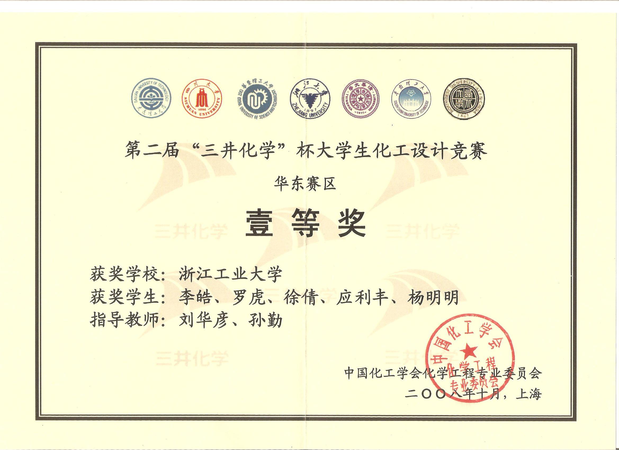 国赛-二甲醚-赛区